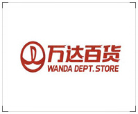 萬(wàn)達(dá)百貨