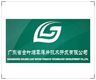 廣東省金葉煙草薄片技術(shù)開發(fā)有限公司
